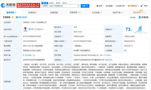 與輝同行新增電影攝制服務(wù) 與輝同行新增文化娛樂經(jīng)紀(jì)人服務(wù)