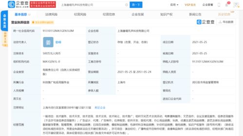 喜馬拉雅投資立科技公司,經(jīng)營范圍含電影攝制服務
