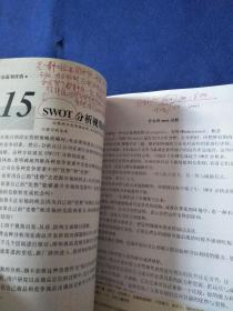 市場營銷新概念系列 產品策劃營銷