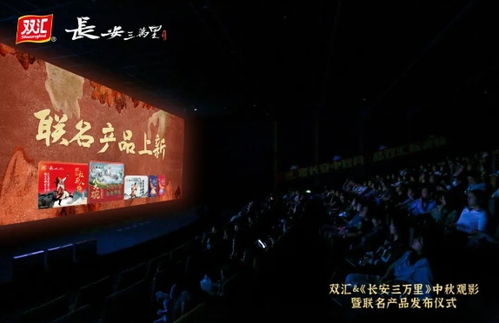 破圈跨界升級(jí) 雙匯攜手 長(zhǎng)安三萬(wàn)里 打造聯(lián)名產(chǎn)品