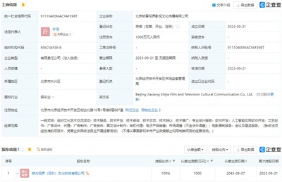 阿里神力視界成立影視文化公司，拓展AI應(yīng)用軟件與電影攝制服務(wù)
